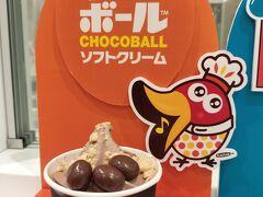東京おかしランドの、森永のおかしなおかし屋さん。

期間限定の、チョコボールソフトクリームにピーナッツトッピング530円。
まあ、おいしいといえばおいしいかな。