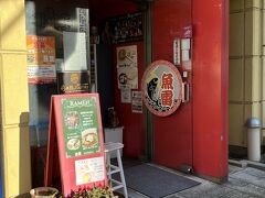 本枯中華そば 魚雷でひとりランチ。