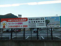 備中高梁駅