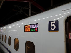 山陽新幹線