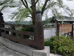 そして歩いて…


宇治橋に到着！！！