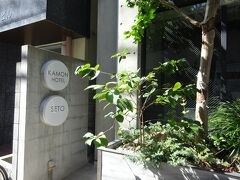 本日宿泊する花門ホテル瀬戸に到着。
フロントにスタッフが常駐しているタイプのホテルではないので、広島に到着した時に電話で荷物の預かりが可能なことを確認しました。

平和記念公園から徒歩５分ほどの閑静な住宅街にあります。