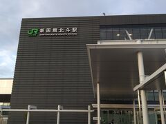 青函トンネルを抜けて、新函館北斗駅に到着です。
ここから、北海道フリーパスを使います。