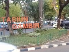 【10月17日（木）】
10時30分ジャカルタ空港発→バリ島空港着に乗るために6時前にホテルを出てモナス近くの「ガンビル駅」に着きました。
この駅のマックで、モーニングコンボ（チキンバーガーとアイスコーヒー）を購入しました。どこで食べてもマックの味です。
ここから高速バス（800円）に乗り、45分位でジャカルタ空港に着きました。