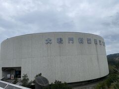 橋やうずしおについて学べます。