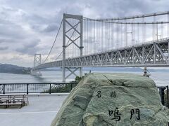大鳴門橋をバックに絶好の撮影ポイントです。