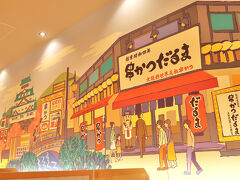 串かつ だるま ルクアイーレ店