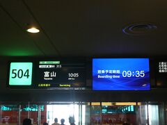 今年最後のフライトは・・最短、富山へ
連続での沖どめ・・バス搭乗です