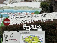 荷物を置いて早速
東ピラン壁画村へ