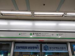 ２号線 乙支路３街で乗り換え