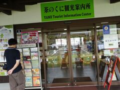 　10:25　茶のくに観光案内所