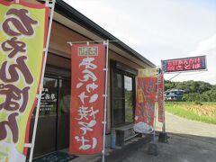 そして、帰りは和水（なごみ）町のなごみ亭に寄ります。
こちらは以前、山鹿温泉や平山温泉の帰りに立ち寄り食事をしていました。母が骨折してから日帰り温泉は行けなくなり、こちらも久しぶりです。

＊なごみ亭については下記の旅行記で詳しく取り上げています↓
なごみ亭 紀行　https://4travel.jp/travelogue/11779657