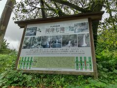 「河津七滝」へ行ってみましょう~♪