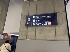 ２人旅なのにパリに着くなり別行動。

もともとこの旅行はロンドンに行きたいという友達のお誘いから動き出したもの。
なのにロンドン行きがどう頑張っても高すぎだったので、フランスから陸路（海路？）で目指すことに。
それならわたしはロンドン行かなくてもいいかな～と思って別行動をすることに。

こんな自由を許してくれる友達に感謝～

フランスも初上陸やのにすーぐ次の国へ。

私のTGVも友達のRERもターミナル２に駅があるのでまずはターミナル移動！
