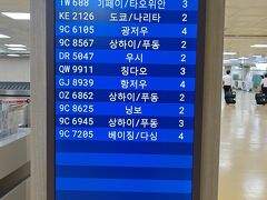 「四月になれば彼女は」をウトウトしながら見て、「シングネクストステージ」を見始めたら着きました♪

「2」で荷物を受け取ります！