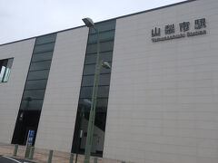 山梨市には07時58分に着きましたが・・・