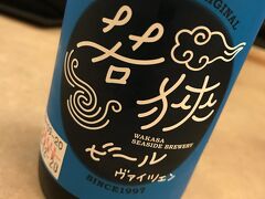 ホテルでプチ打ち上げ。おいしかった
明日は昼公演行ってまた激込みはぴらいん乗って走って東京に帰る！！！！