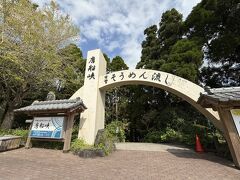 ドン！
唐船峡！そうめん流し～

開聞岳から車で15分くらいかな？