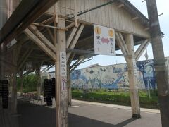 ホームはこちら。
もしかして国鉄の路線だった頃からこんな感じなのかも知れない、とか思ったりして。