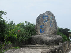 宮古島海中公園