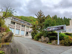 山を下りて、蔵王温泉で一休み