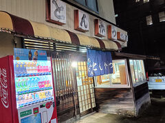 山形駅に戻り、夕食はこちらの店にしました