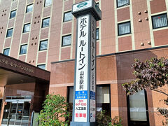 今回の宿は「ルートイン山形駅前」