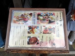 伊勢名物だという、てこね寿司のお店です。
