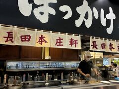 チェックアウト後にハーバーランドへ。
ぶらぶらしてノースモール4階にあるフードコートでB級グルメの長田本庄軒のぼっかけ焼きそばをいただくことに。