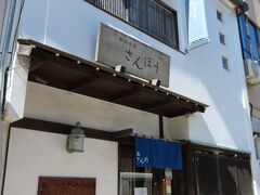 中央食堂・さんぼう