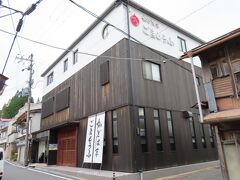 角濱ごまとうふ総本舗 本店