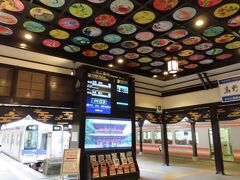 極楽橋駅