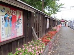 九度山駅