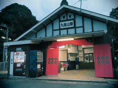 九度山駅到着　
