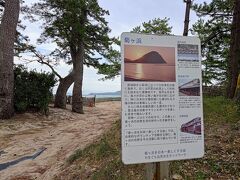 菊ケ浜