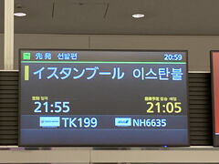 イスタンブールまで13時間15分。3人席の真ん中･･･泣きそうです。

ターキッシュエアラインズは機内は暑いし、パーソナルモニターのタッチパネルがいうことをきかない。押しても反応しなかったり、違うところが反応したりと、ちょいフラストレーション