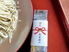 朱雀納めは栗羊羹が付いてきます。


今年も美味しくいただきました。


諏訪SAにて昼食をとり、無事に帰宅。


最後まで読んでいただきありがとうございました。
