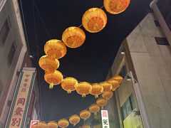 横浜中華街