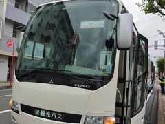 1日目 10月21日 月曜日
新越谷駅から ホテルの送迎バスに乗ります