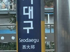 　高速線　金泉駅を出発して途中で分岐し、在来線の京釜線に入り、京釜線上の西大邱駅に停車しました。
　ただし、この駅にはKTX・SRTしか停車しません。
　