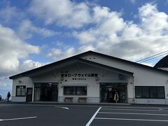 那須ロープウェイ