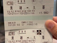 黒磯駅