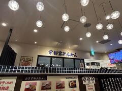 宇都宮みんみん ステーションバル