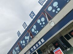 最近リニューアルした
竹島水族館
