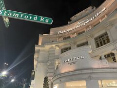 Marina Bay Sandsを11時にチェックアウトして
The Capitol Kempinski Hotel へ移動チェックインします。
※昼間の画像がなくて、画像は夜の画像です