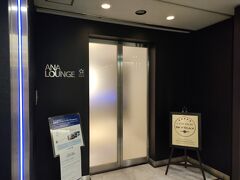ANAラウンジ 関西空港 国際線