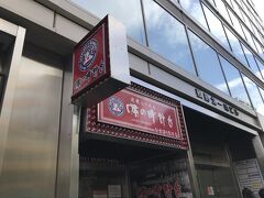 そういやこの数年、外食でラーメン食べてないな、、