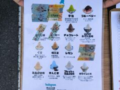 さて続いては、今治市の有名かき氷スポット「登泉堂」さんです。
サウナ状態から汗は引いていますが、せっかくだから行ってみよう！
16時過ぎですがまだまだ行列。