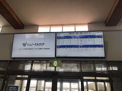 石垣港離島ターミナルに来ました。
15時発の八重山観光フェリーに乗る予定です。
