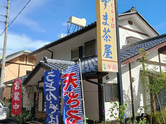 あずま茶屋。バイク仲間に教わりました。